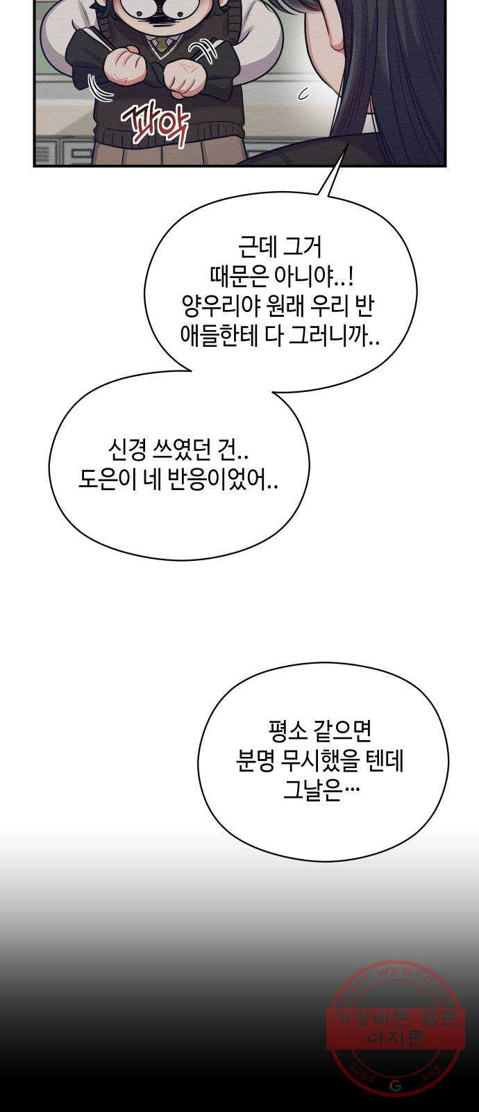 악녀 18세 공략기 11화 - 웹툰 이미지 35