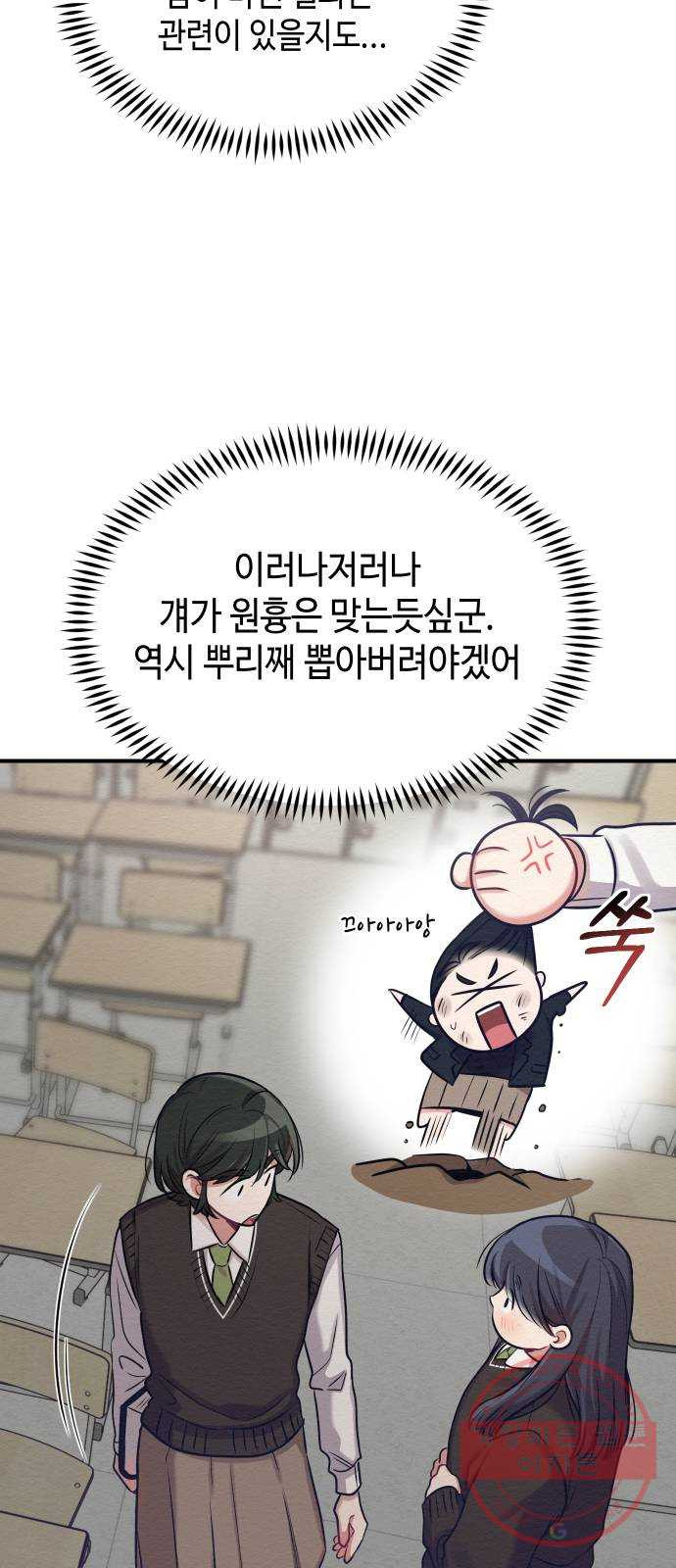 악녀 18세 공략기 11화 - 웹툰 이미지 40