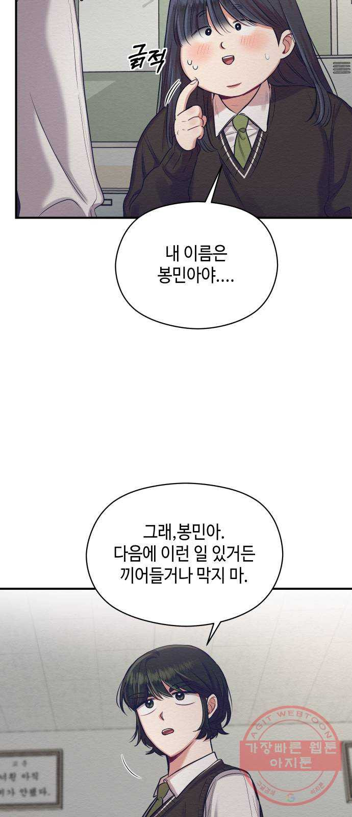 악녀 18세 공략기 11화 - 웹툰 이미지 42