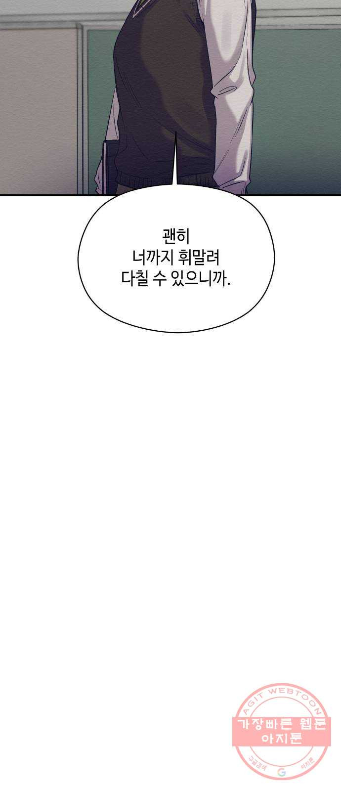 악녀 18세 공략기 11화 - 웹툰 이미지 43