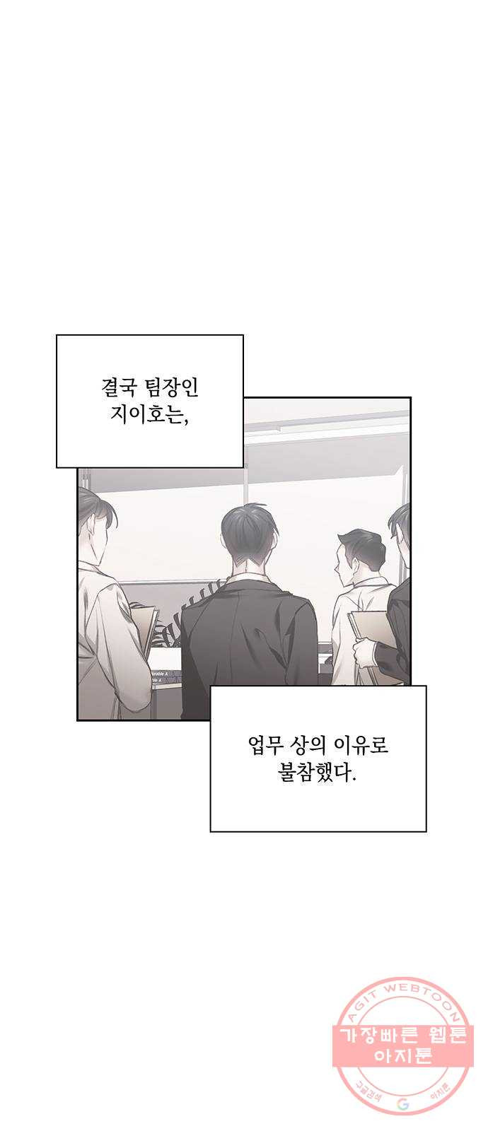 이제야 연애 26화 - 웹툰 이미지 1