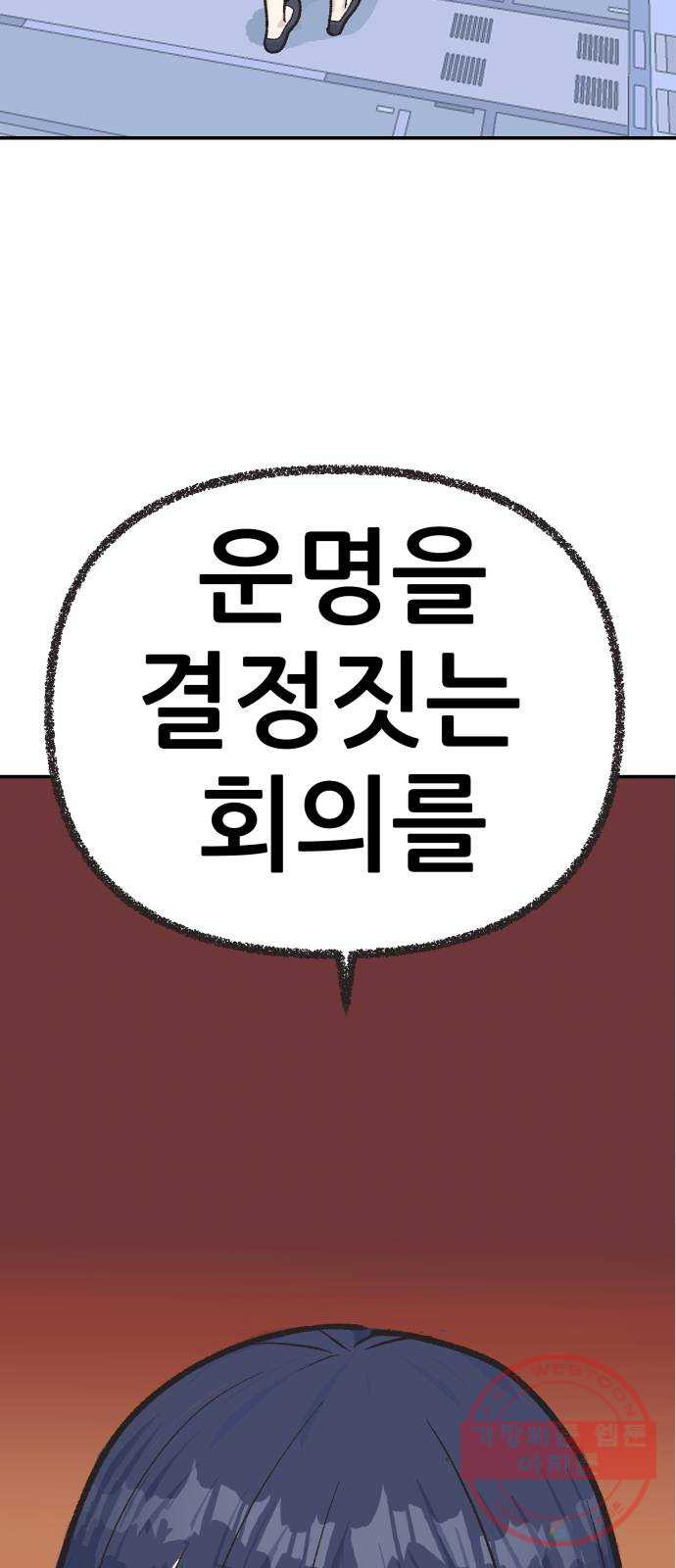 파견체 2화 인류의 운명 - 웹툰 이미지 2