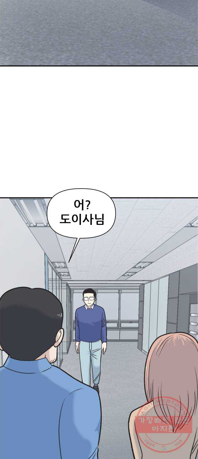 파견체 3화 그들도 우리처럼 - 웹툰 이미지 21