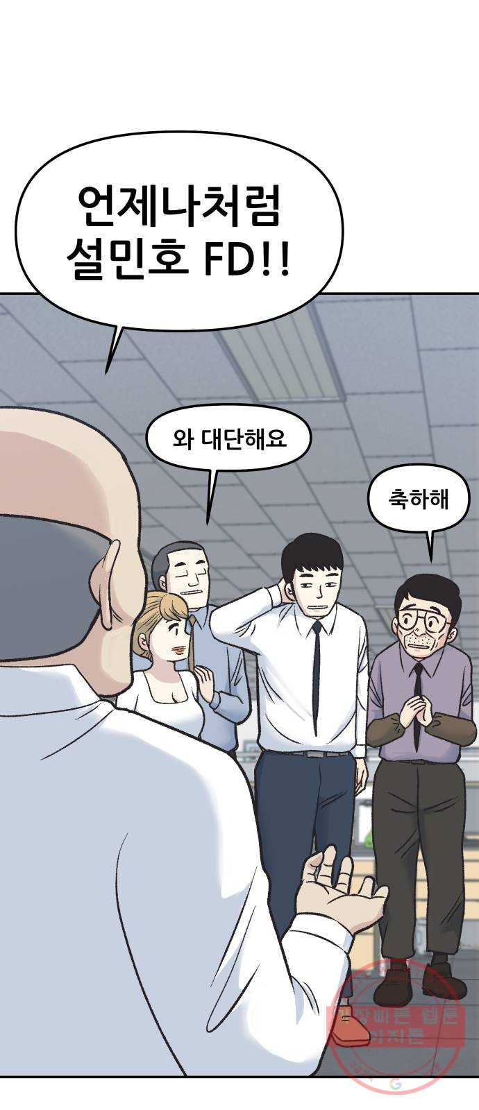 파견체 3화 그들도 우리처럼 - 웹툰 이미지 53