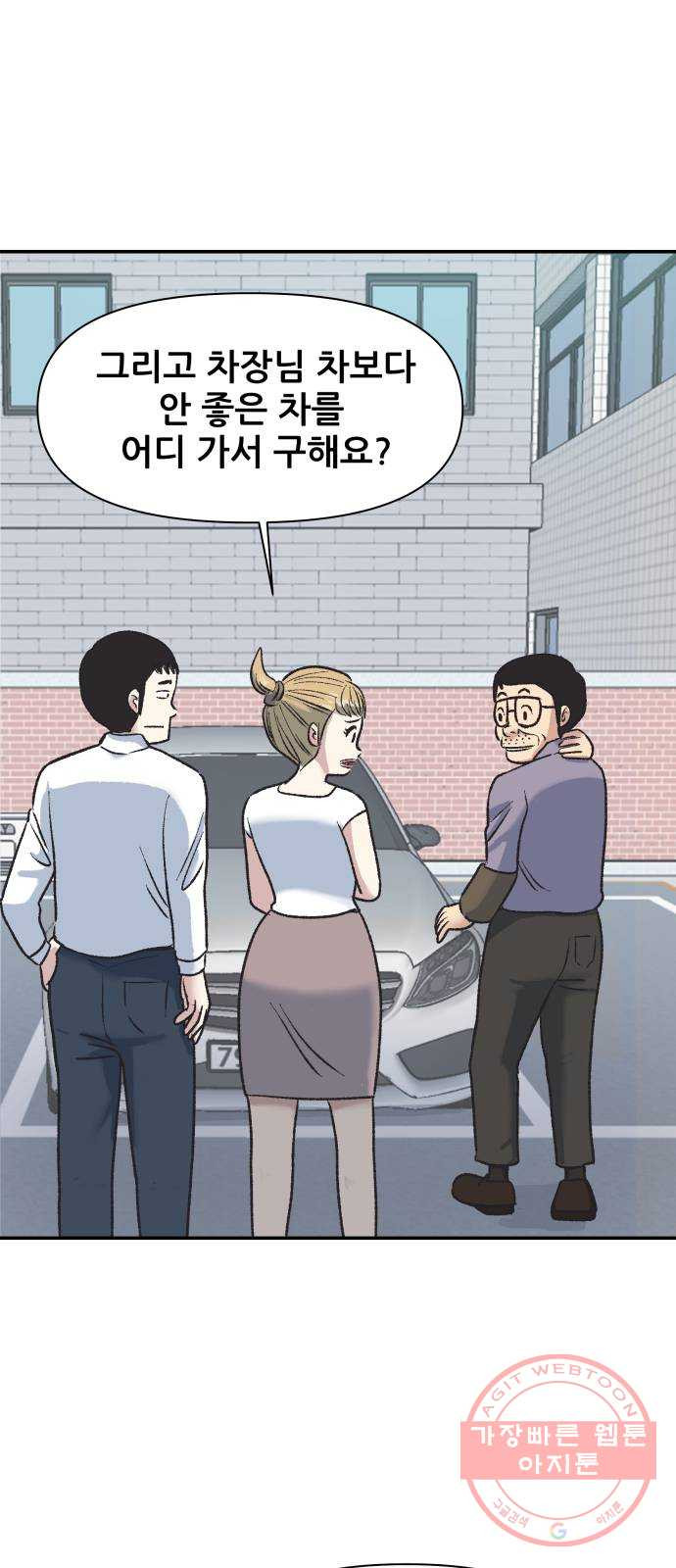 파견체 3화 그들도 우리처럼 - 웹툰 이미지 65