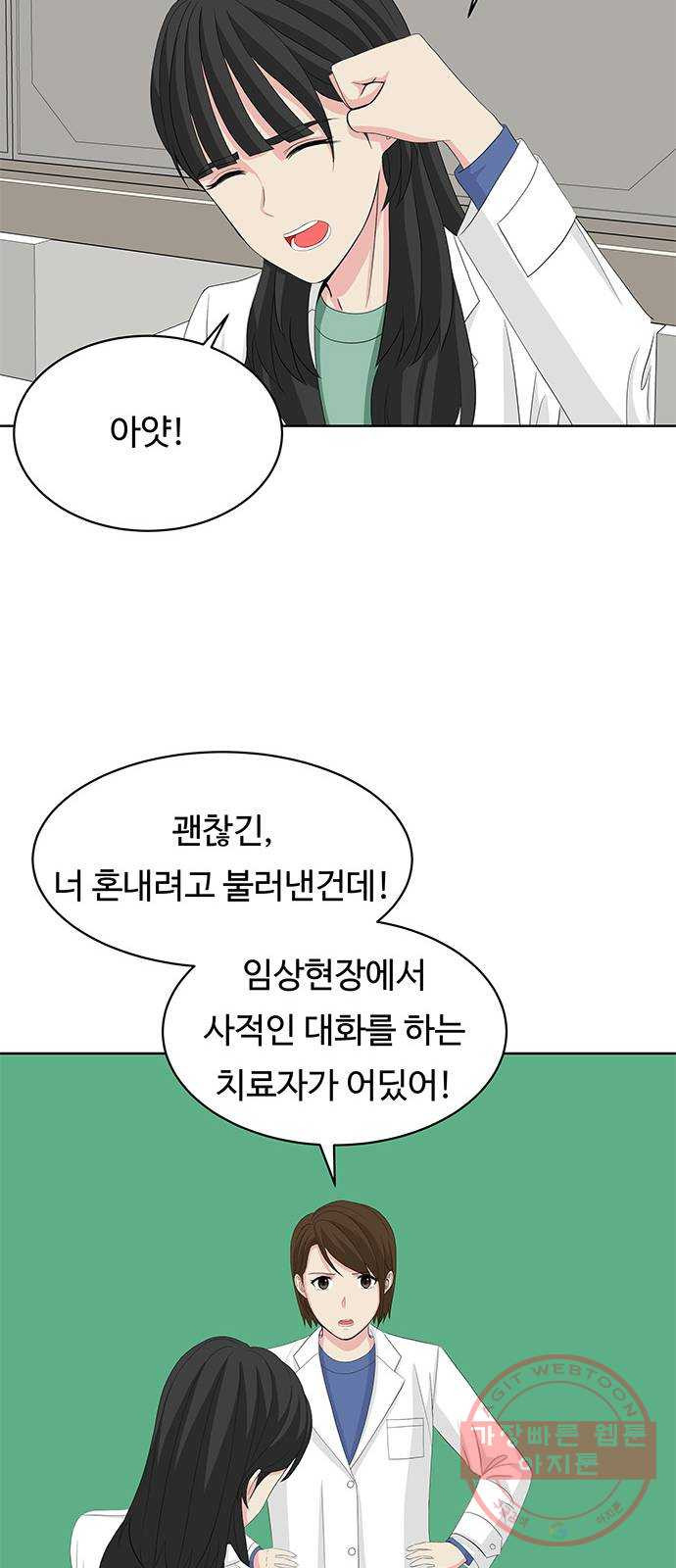 중독연구소 80화. 포장(13) - 웹툰 이미지 23