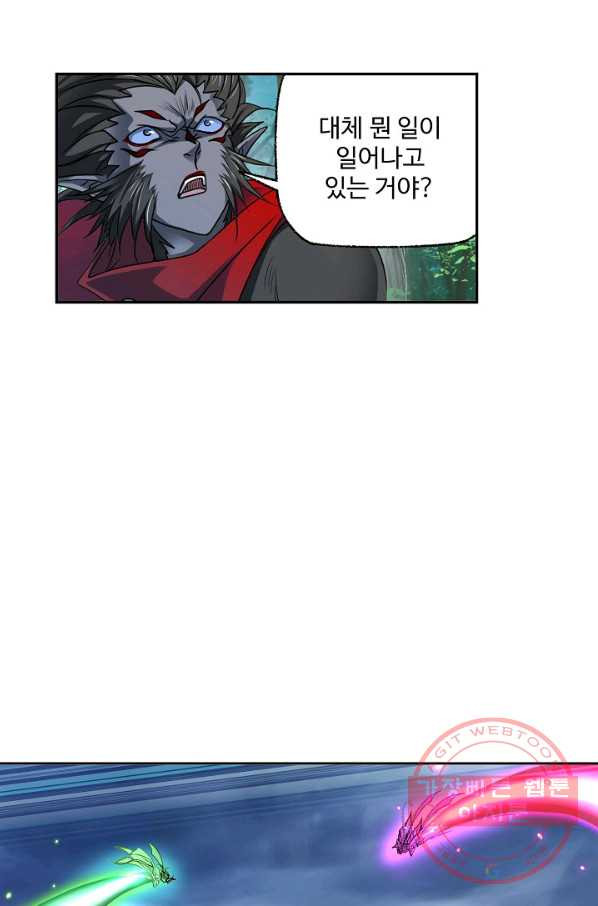 엘피스 전기:SOUL LAND 520화 - 웹툰 이미지 14