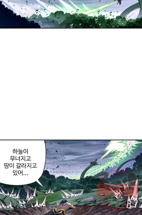 엘피스 전기:SOUL LAND 520화 - 웹툰 이미지 19