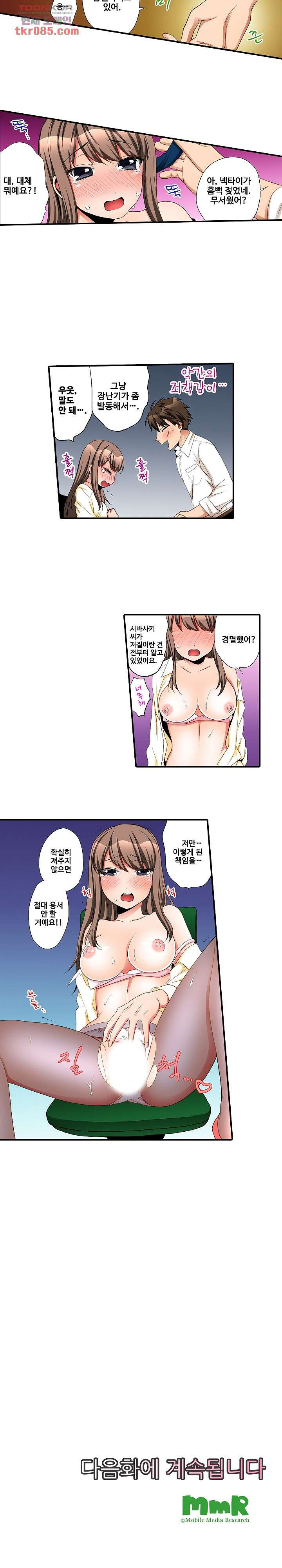 까칠한 여후배, 넣어서 철벽해제 12화 - 웹툰 이미지 13