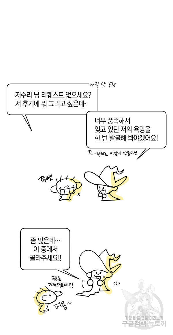 시맨틱 에러 2부 후기 - 웹툰 이미지 8