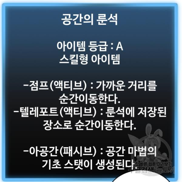 최종보스 공대장 18화 - 웹툰 이미지 38