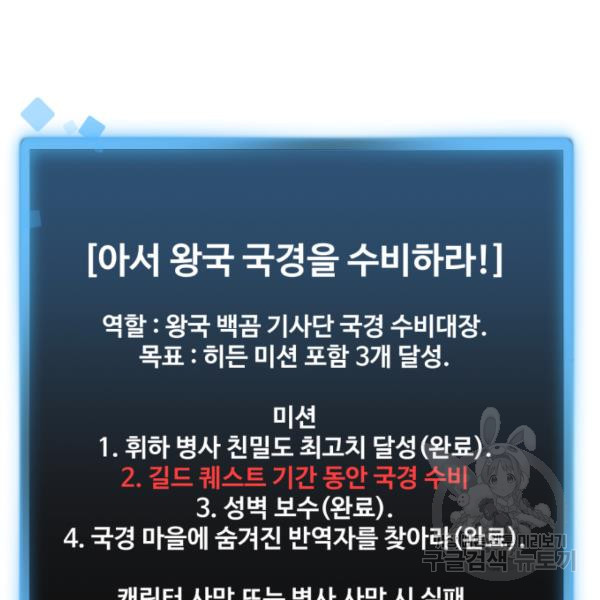 최종보스 공대장 18화 - 웹툰 이미지 167