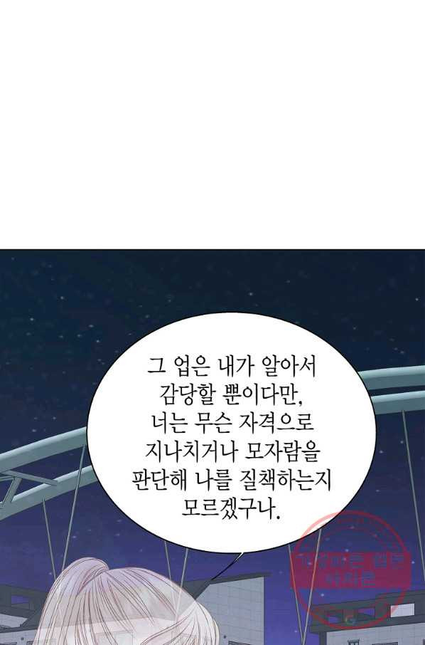 네 곁에도 어쩌면 57화 - 웹툰 이미지 31