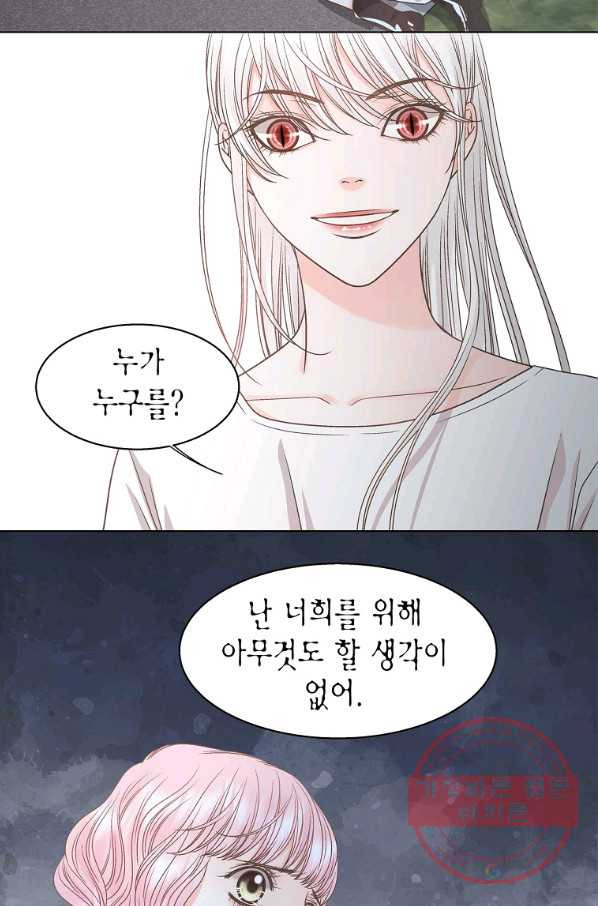 네 곁에도 어쩌면 57화 - 웹툰 이미지 40