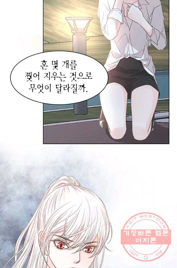 네 곁에도 어쩌면 57화 - 웹툰 이미지 47