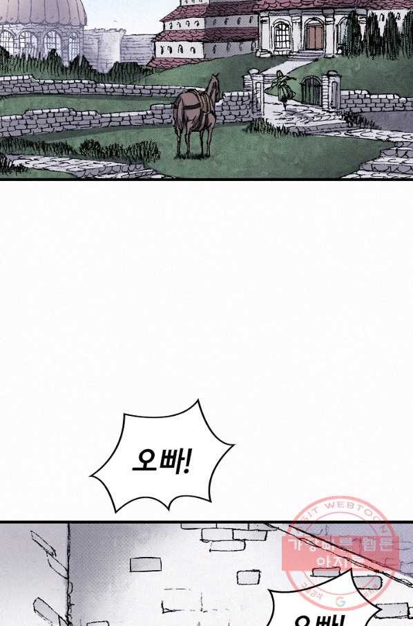 천추 49화 - 웹툰 이미지 59