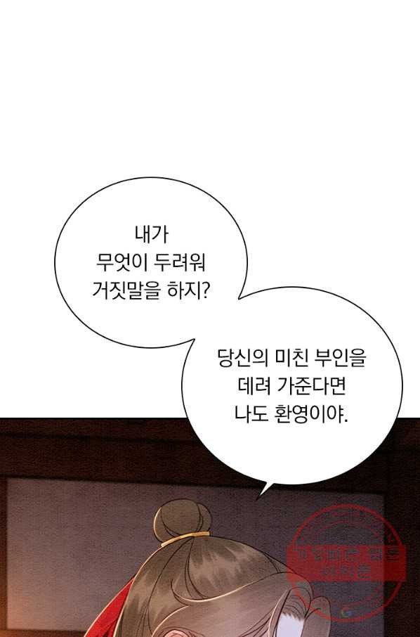 폭군이 내 새끼가 되었습니다 222화 - 웹툰 이미지 56