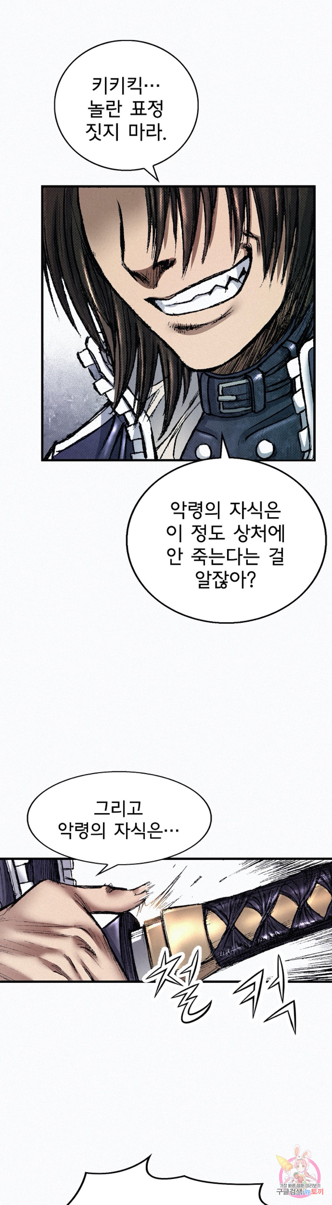 천추 50화 - 웹툰 이미지 23