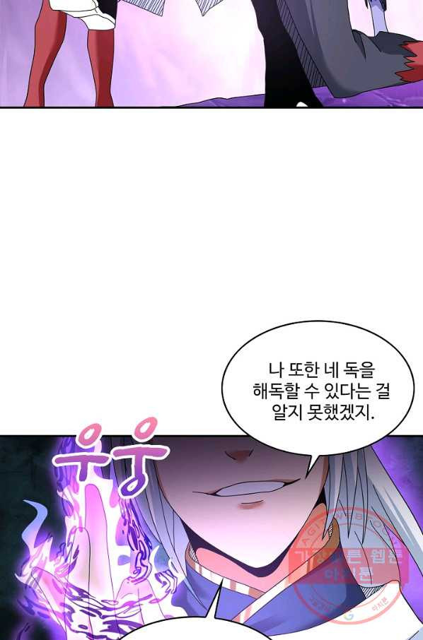 론의 지배자: 회귀하여 세상을 삼키다 103화 - 웹툰 이미지 16