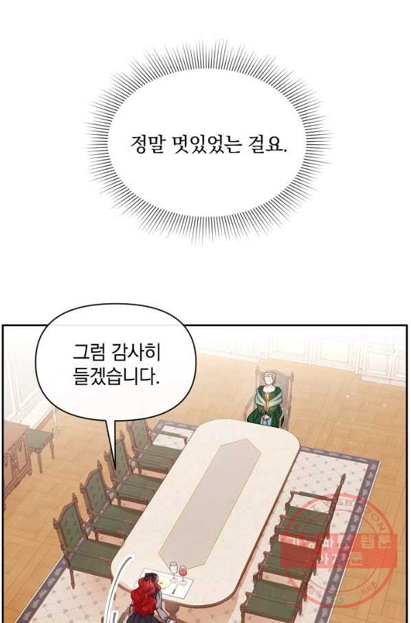 레이디 스칼렛 48화 - 웹툰 이미지 19