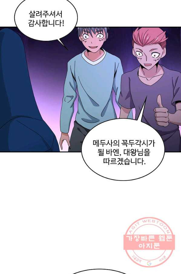 론의 지배자: 회귀하여 세상을 삼키다 103화 - 웹툰 이미지 41