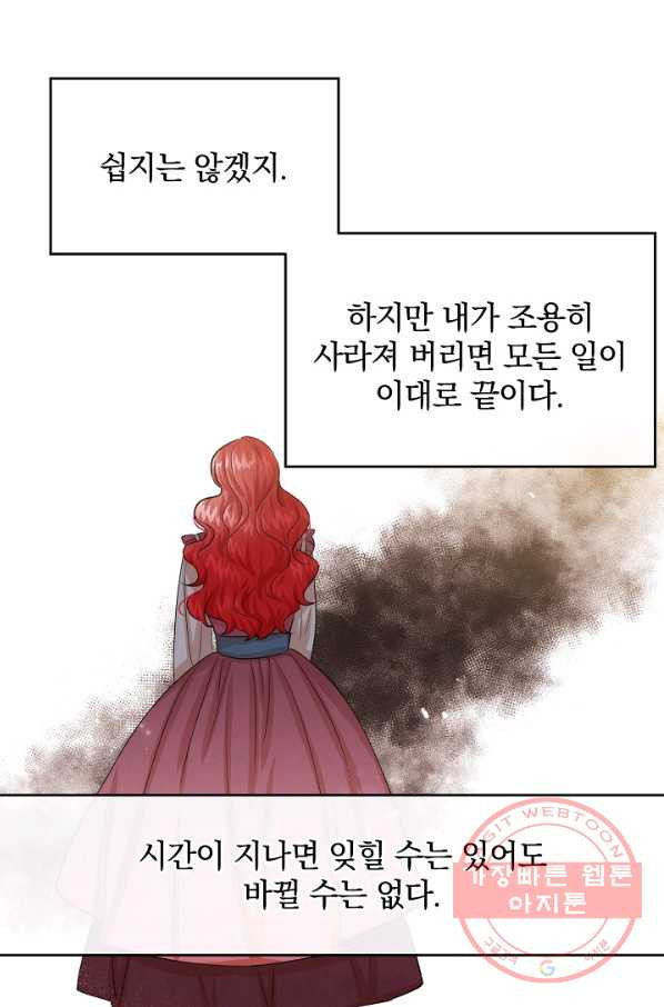 레이디 스칼렛 48화 - 웹툰 이미지 42