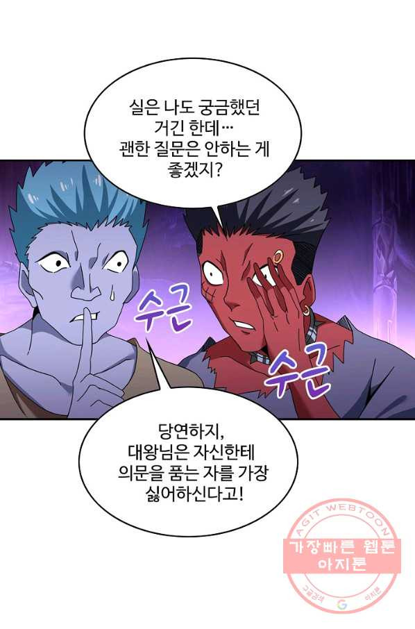 론의 지배자: 회귀하여 세상을 삼키다 103화 - 웹툰 이미지 46