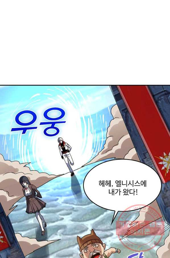 론의 지배자: 회귀하여 세상을 삼키다 103화 - 웹툰 이미지 56