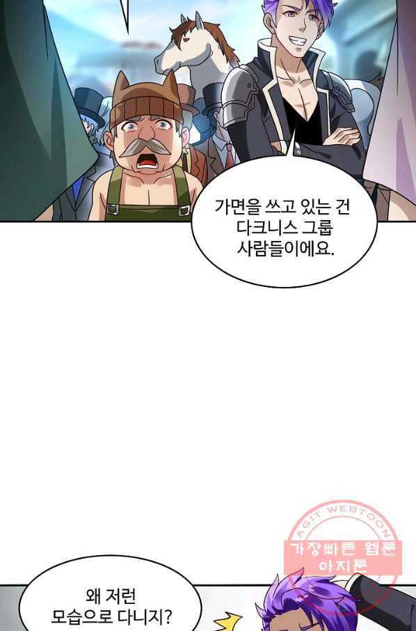 론의 지배자: 회귀하여 세상을 삼키다 104화 - 웹툰 이미지 3