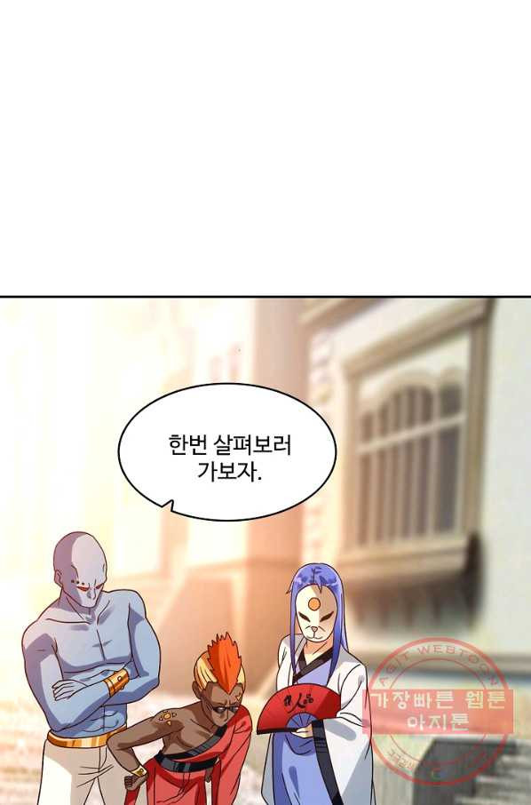 론의 지배자: 회귀하여 세상을 삼키다 104화 - 웹툰 이미지 19