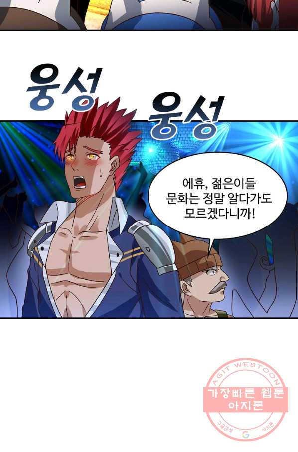 론의 지배자: 회귀하여 세상을 삼키다 104화 - 웹툰 이미지 50