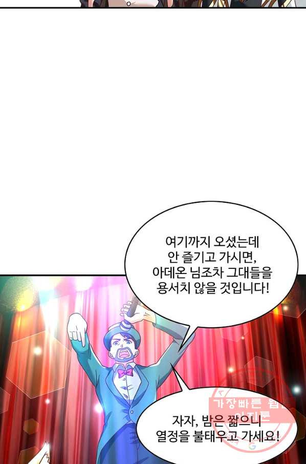 론의 지배자: 회귀하여 세상을 삼키다 104화 - 웹툰 이미지 65