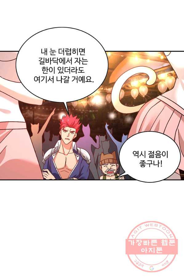 론의 지배자: 회귀하여 세상을 삼키다 104화 - 웹툰 이미지 69