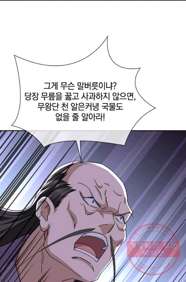 절세전혼 90화 - 웹툰 이미지 9