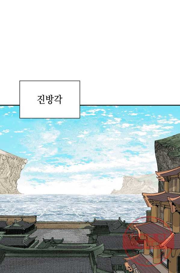 태상교주 숙수되다 40화 - 웹툰 이미지 84