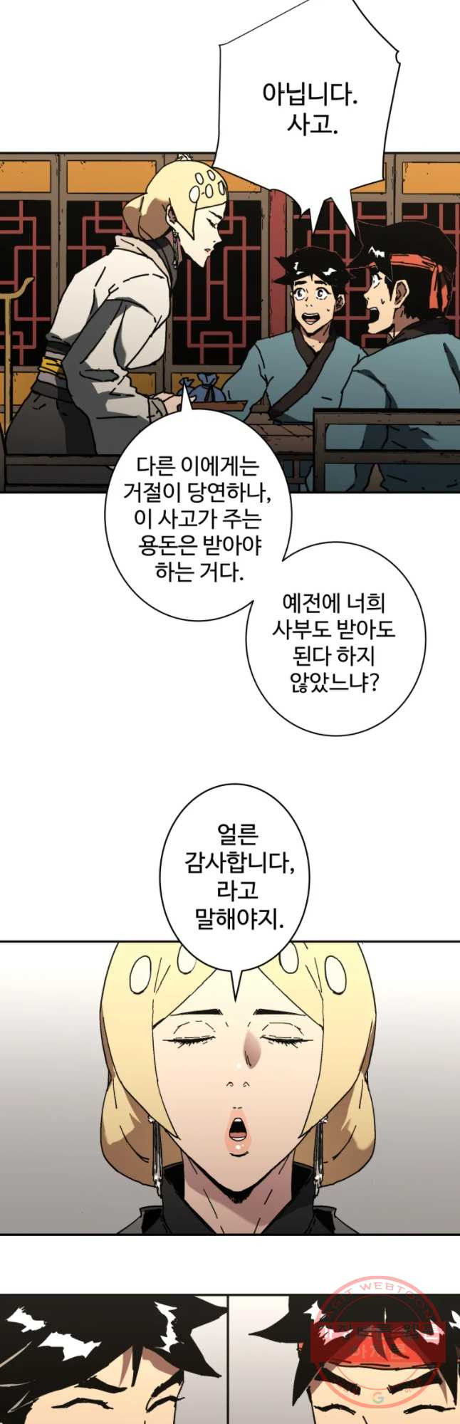 아비무쌍 210화 - 웹툰 이미지 12