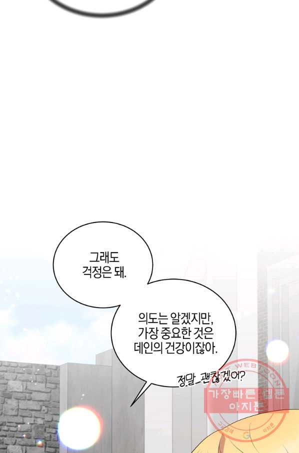 엔젤릭 레이디 78화 - 웹툰 이미지 4