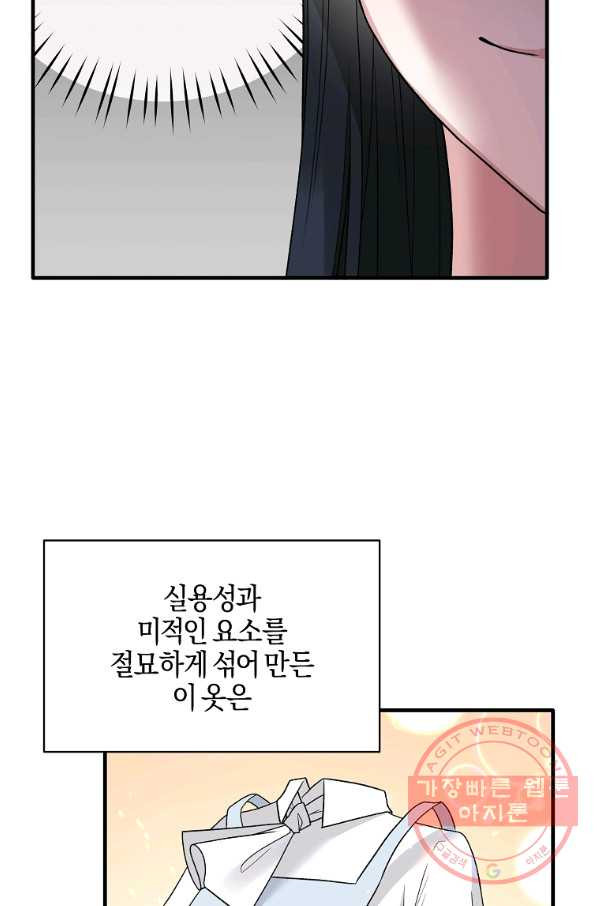 엔젤릭 레이디 78화 - 웹툰 이미지 49