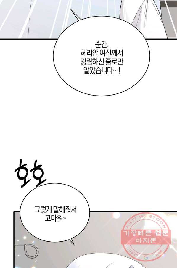 엔젤릭 레이디 78화 - 웹툰 이미지 58