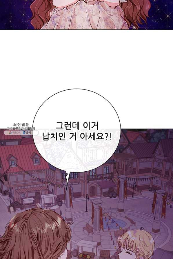 못난이 공녀가 되었습니다 67화 - 웹툰 이미지 46