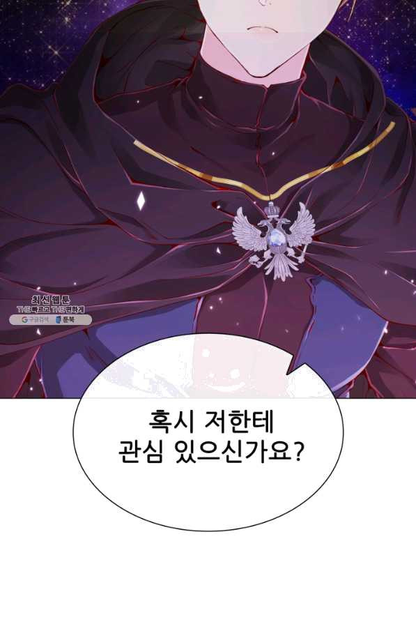 못난이 공녀가 되었습니다 67화 - 웹툰 이미지 77