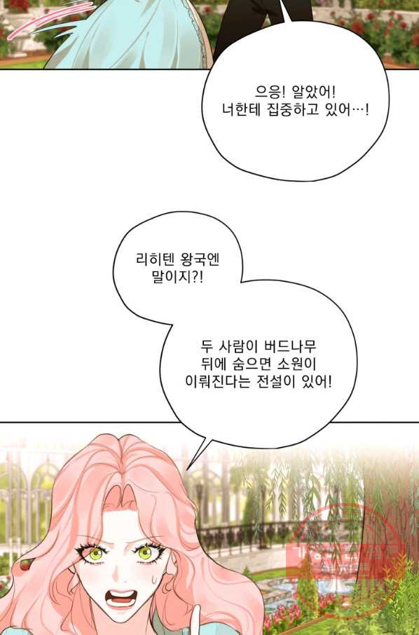 나는 남주의 전 여친이었다 62화 - 웹툰 이미지 63