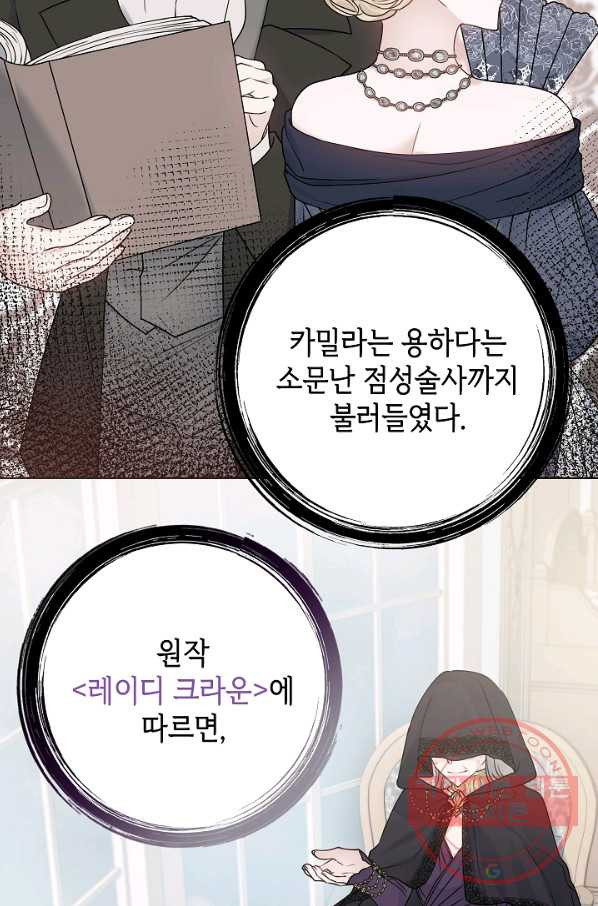 병약한? 남편의 계약 아내 23화 - 웹툰 이미지 5