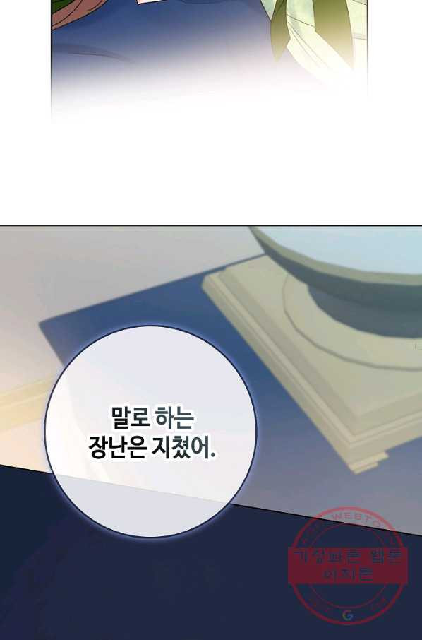 병약한? 남편의 계약 아내 23화 - 웹툰 이미지 42