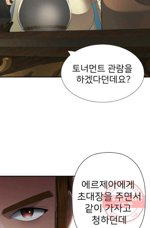 시한부 악녀가 복수하는 방법 27화 - 웹툰 이미지 10