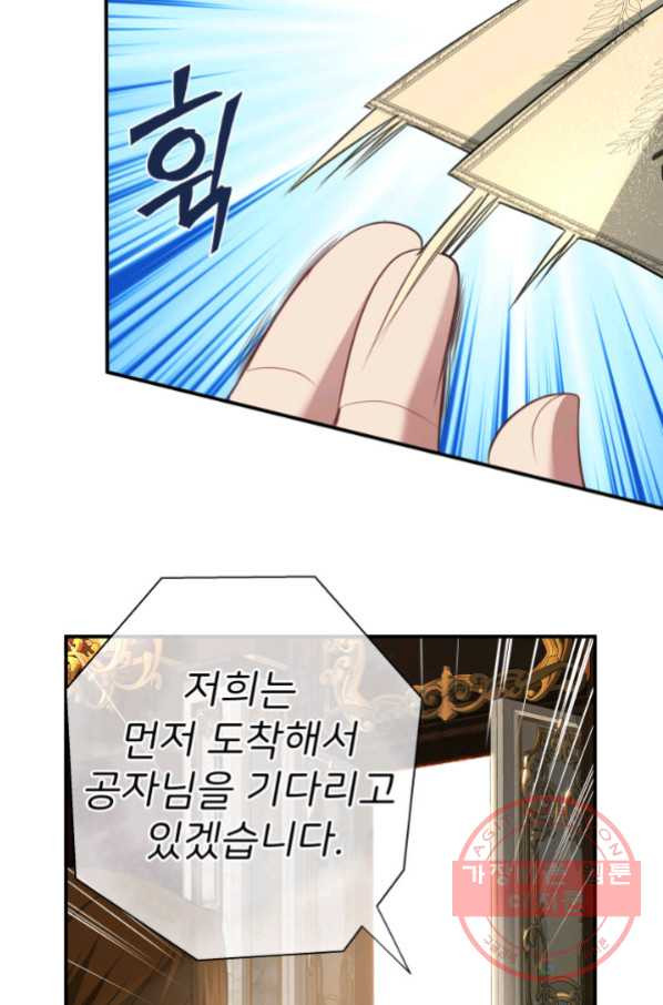 시한부 악녀가 복수하는 방법 27화 - 웹툰 이미지 23