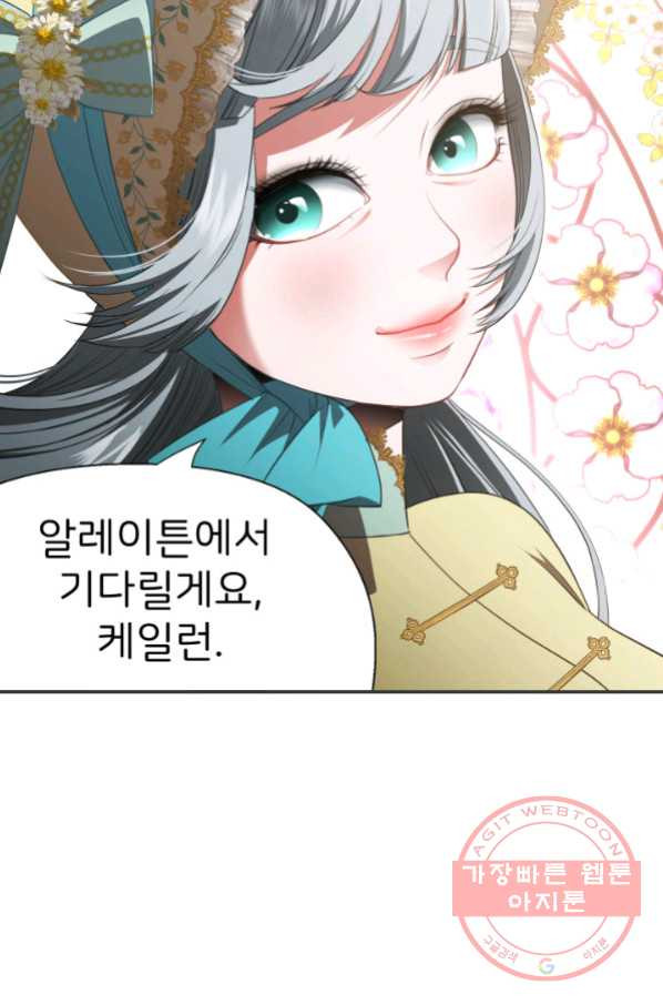 시한부 악녀가 복수하는 방법 27화 - 웹툰 이미지 27