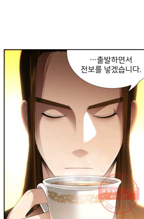 시한부 악녀가 복수하는 방법 27화 - 웹툰 이미지 28