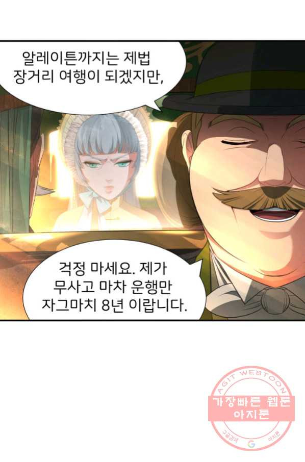 시한부 악녀가 복수하는 방법 27화 - 웹툰 이미지 37