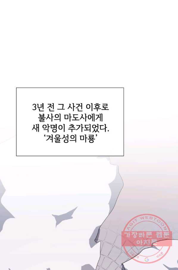 미운 노새 이야기 68화 - 웹툰 이미지 33